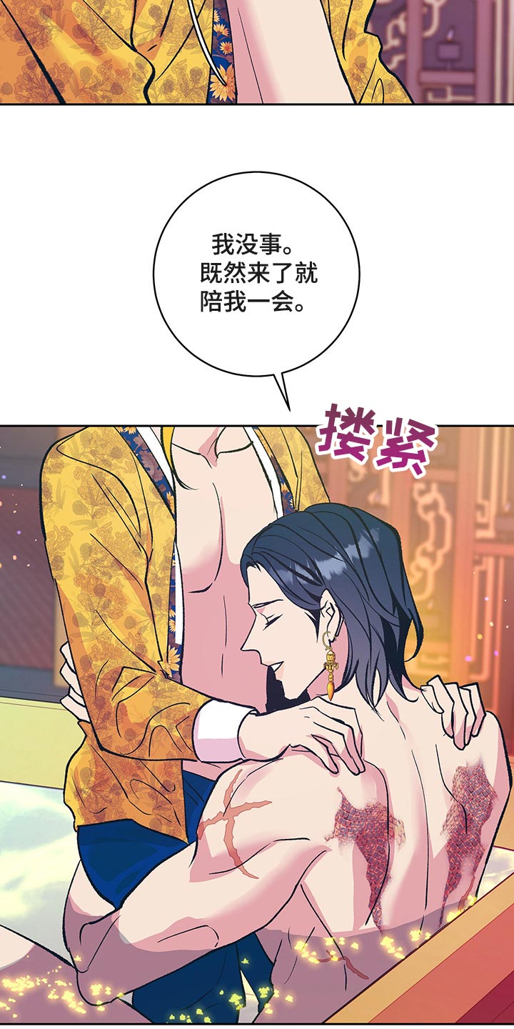 鬼妖痴恋漫画,第43章：【番外】我们不再是一个人3图