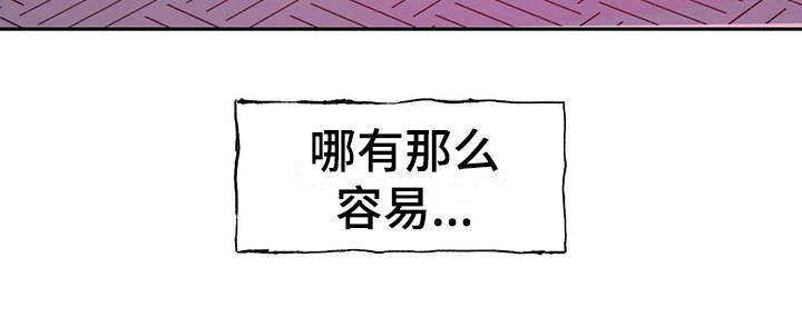 鬼妖痴恋漫画,第18章：上头了3图