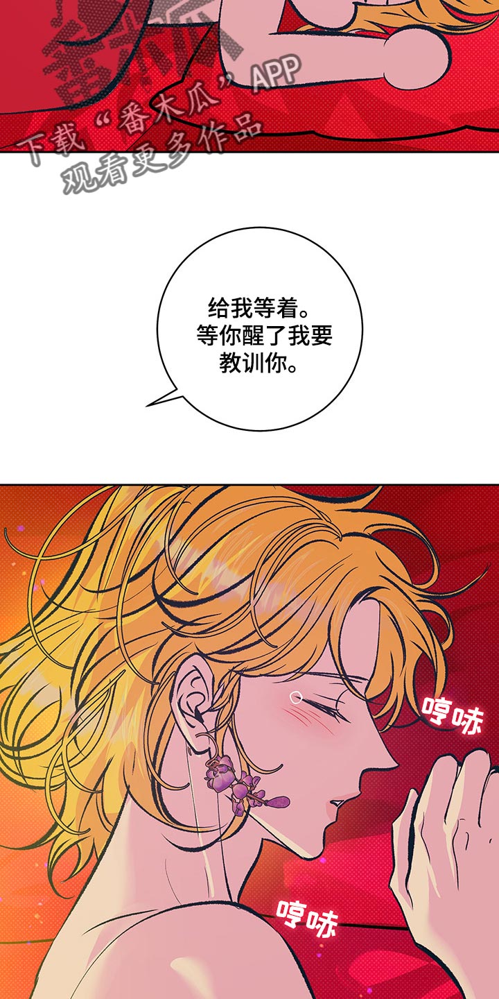 鬼妖痴恋漫画,第40章：【番外】我爱你2图
