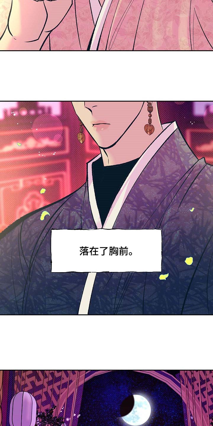 鬼妖痴恋漫画,第21章：太阳一样泛着光4图