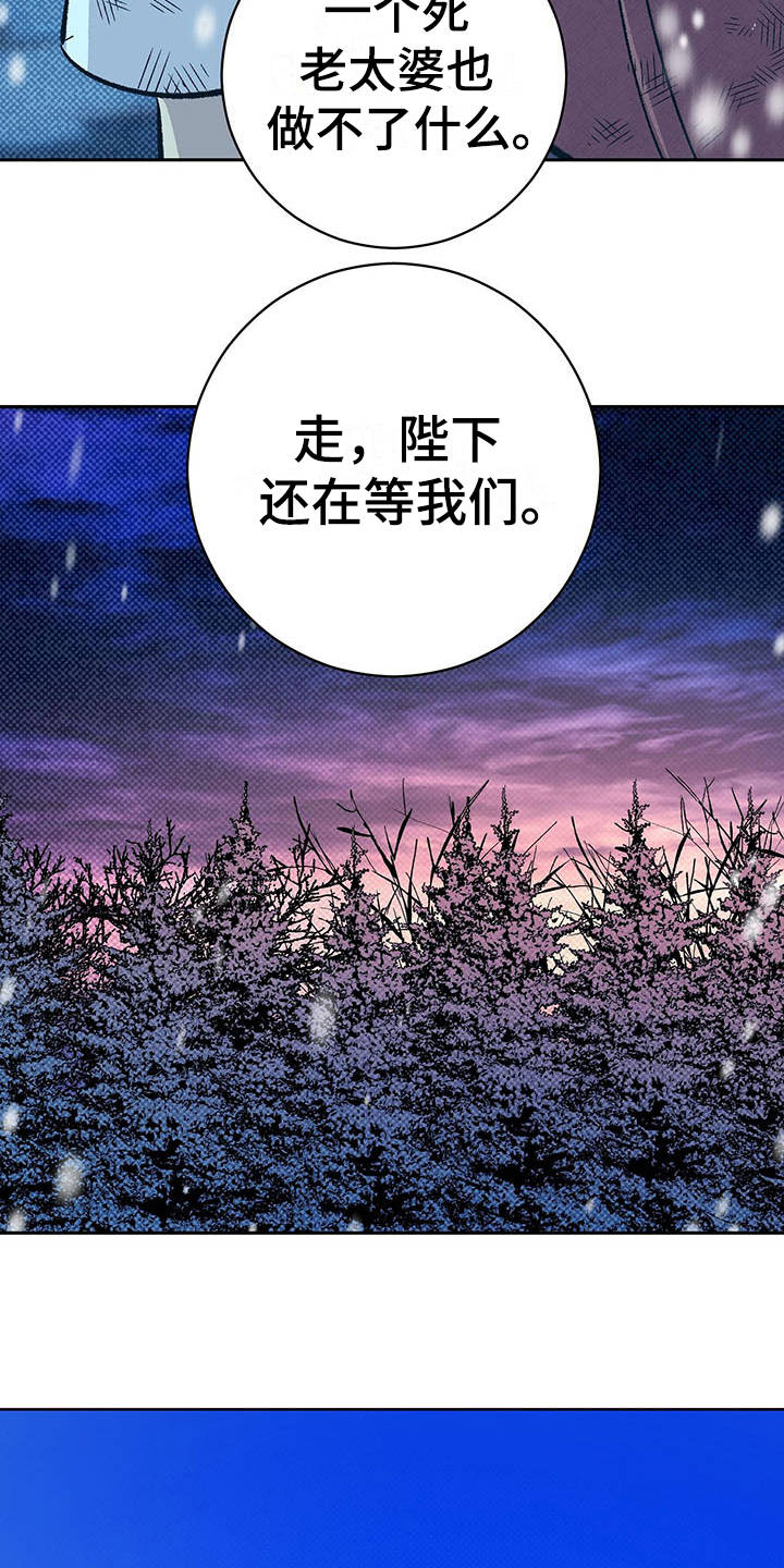 鬼妖痴恋漫画,第2章：皇帝2图