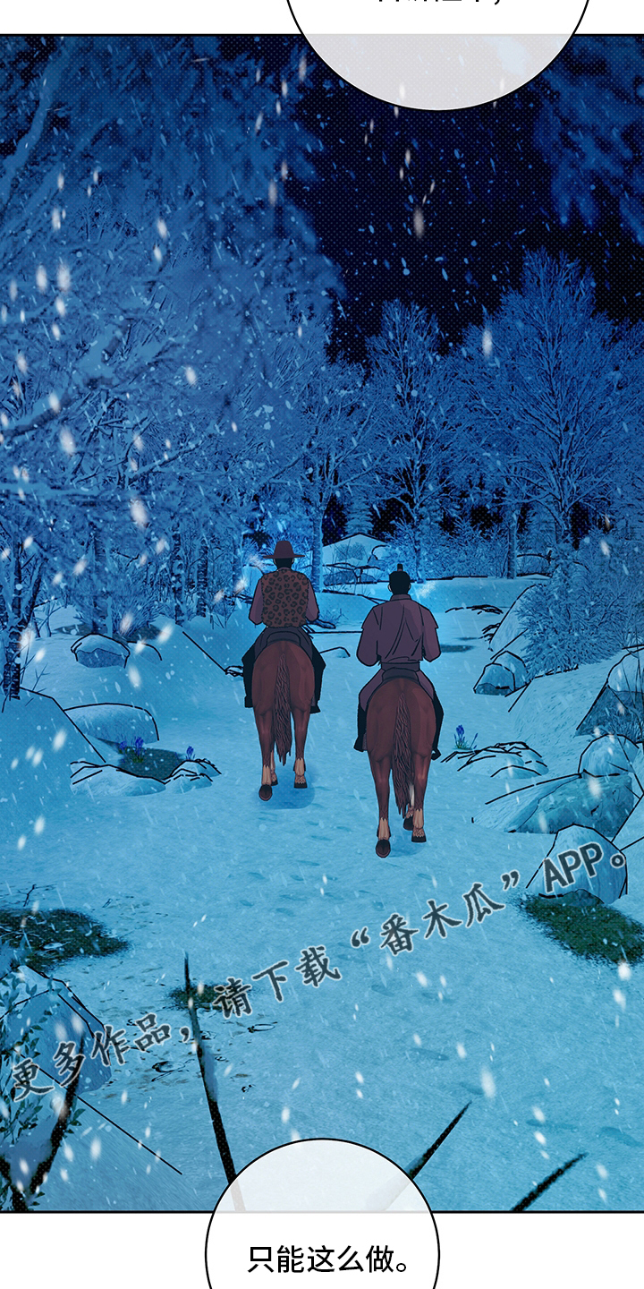 鬼妖痴恋漫画,第28章：幻影1图