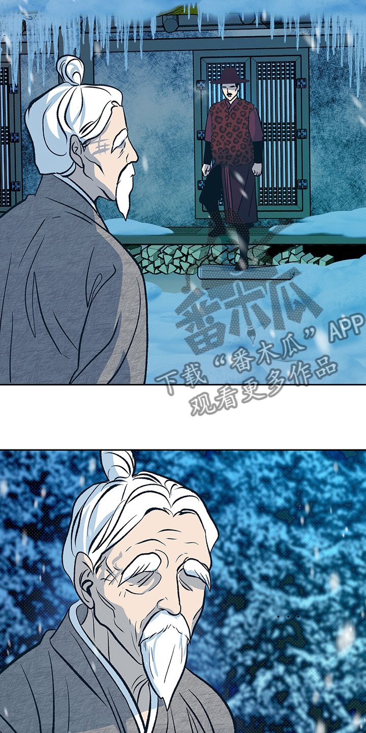 鬼妖痴恋漫画,第27章：请跟我来2图