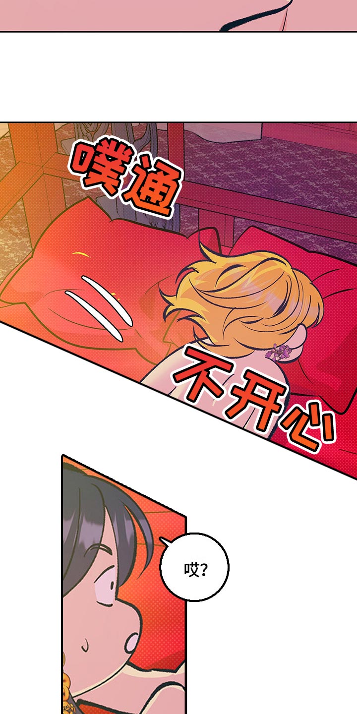 鬼妖痴恋漫画,第40章：【番外】我爱你5图