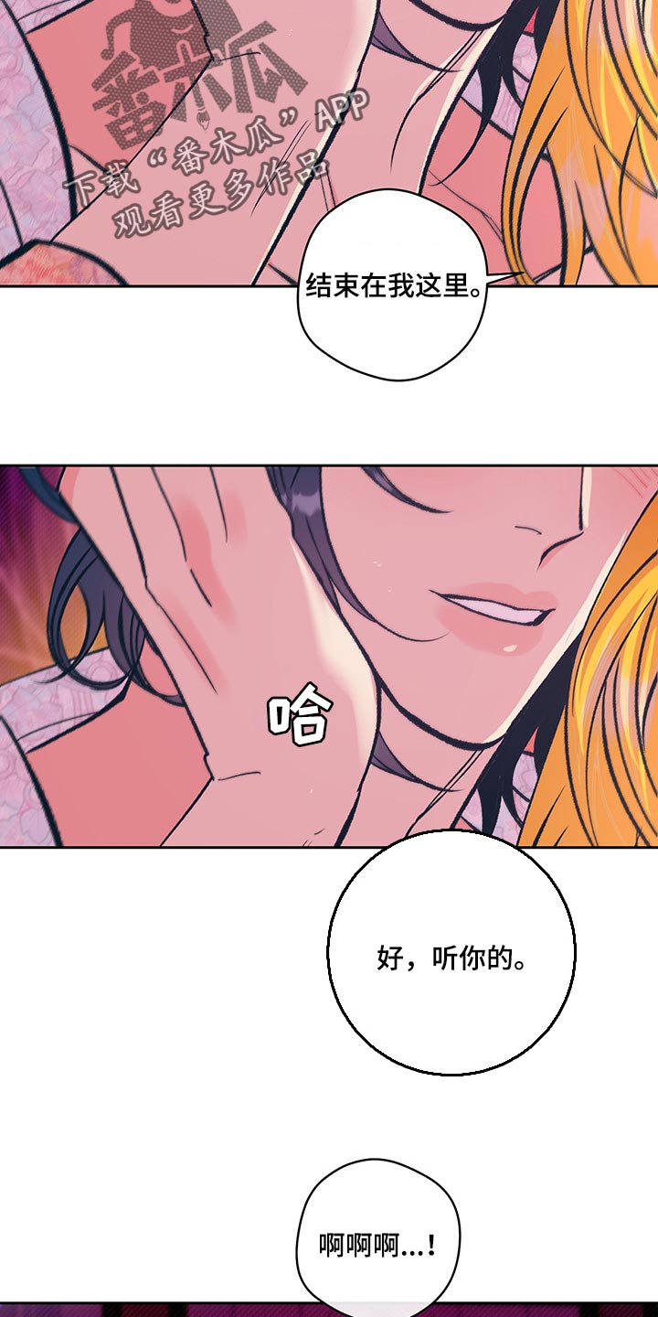 鬼妖痴恋漫画,第35章：你要好好练习4图