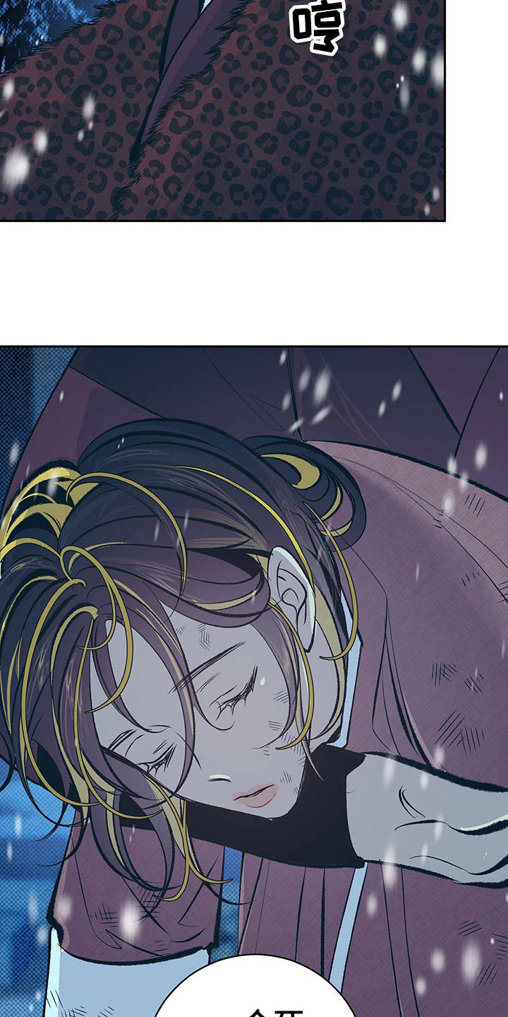 鬼妖痴恋漫画,第2章：皇帝1图