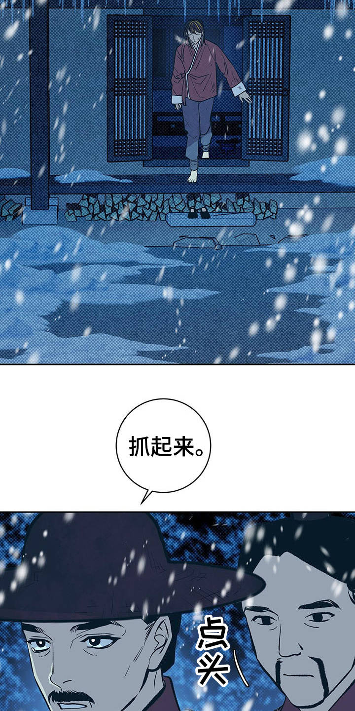 鬼妖痴恋漫画,第2章：皇帝3图