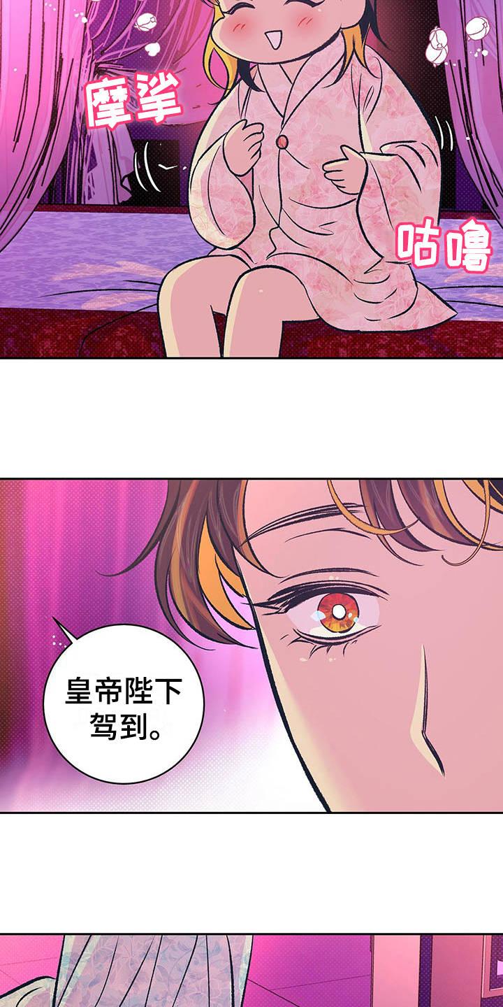 鬼妖痴恋漫画,第15章：分摊热量3图