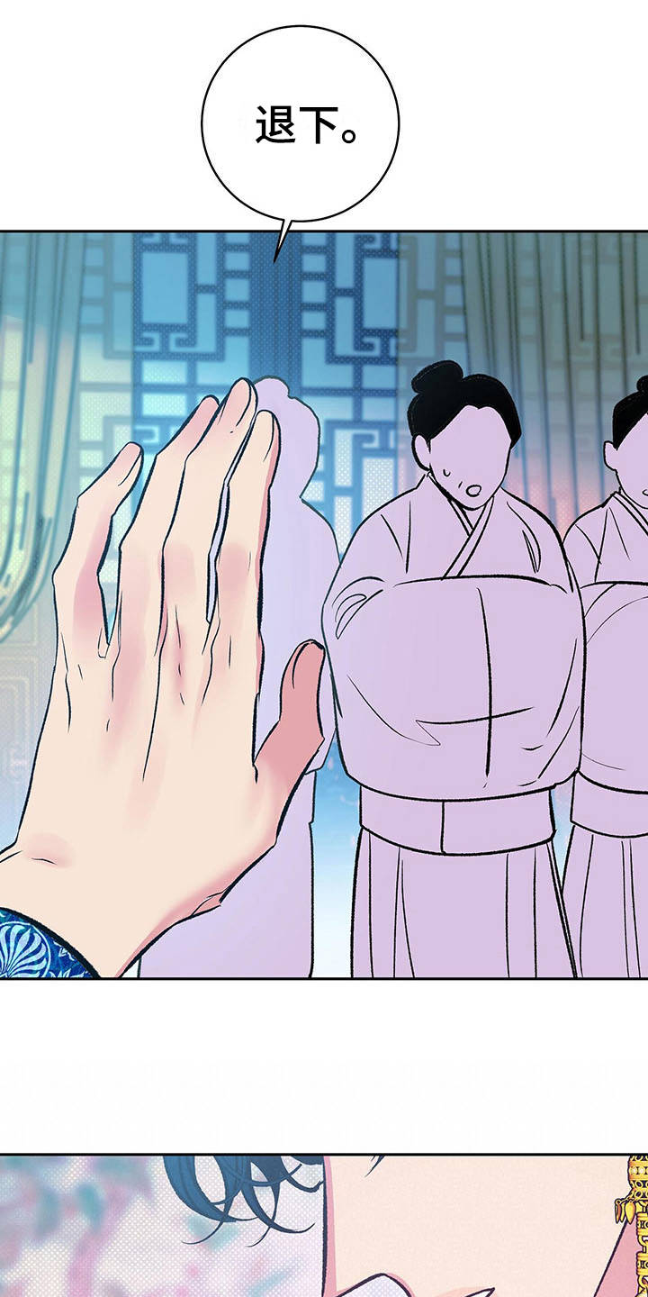 鬼妖痴恋漫画,第9章：太奢侈1图