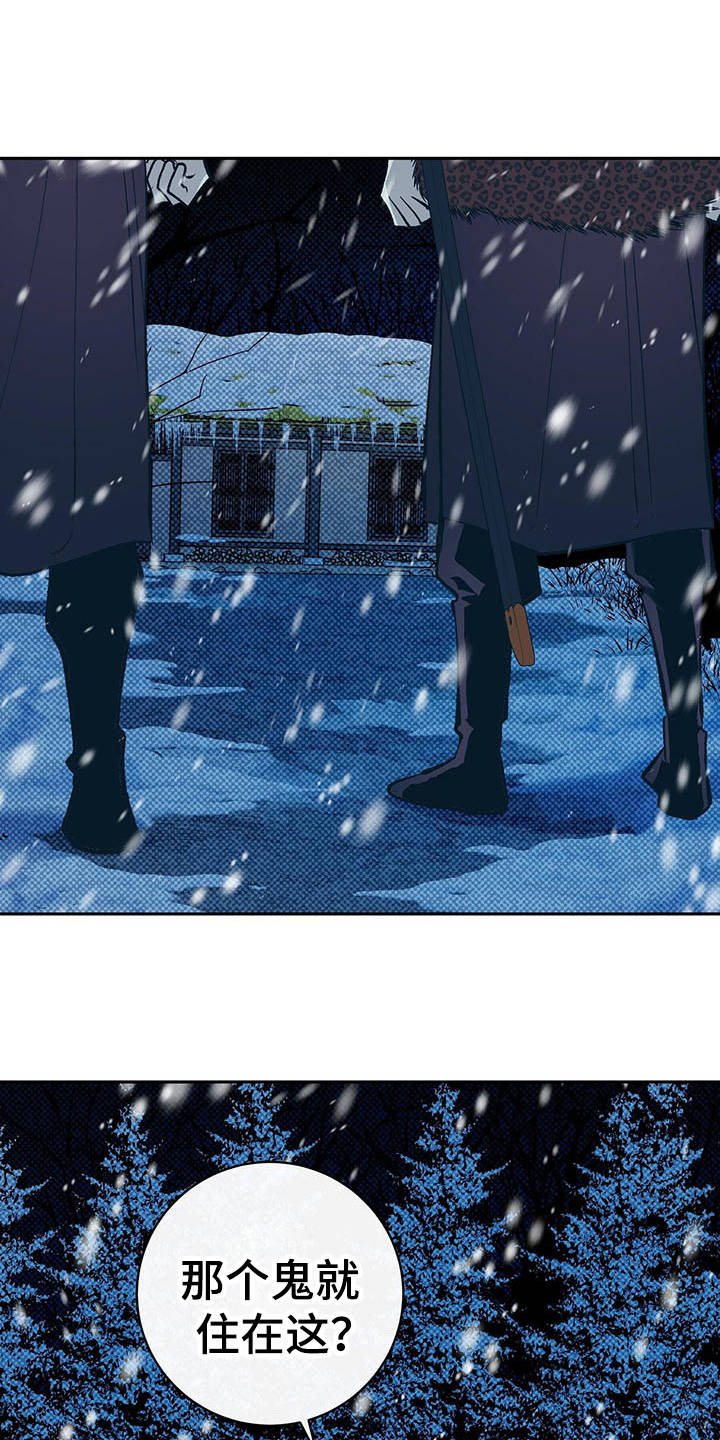 鬼妖痴恋漫画,第2章：皇帝1图