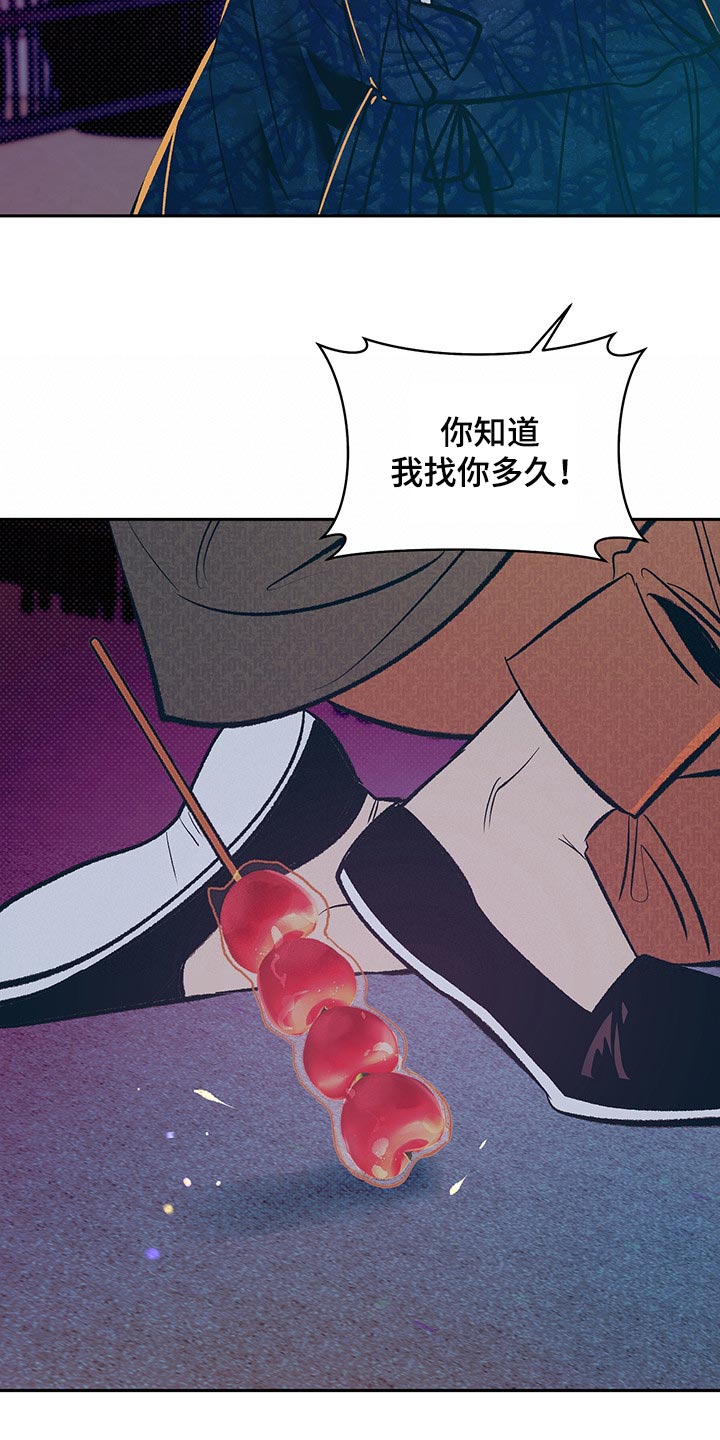 鬼妖痴恋漫画,第30章：我想和你在一起3图