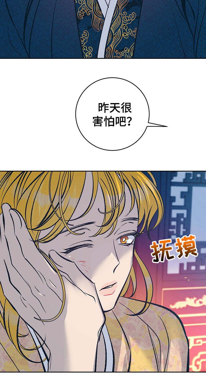 鬼妖痴恋漫画,第33章：上课3图