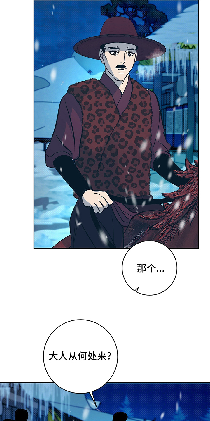 鬼妖痴恋漫画,第27章：请跟我来3图