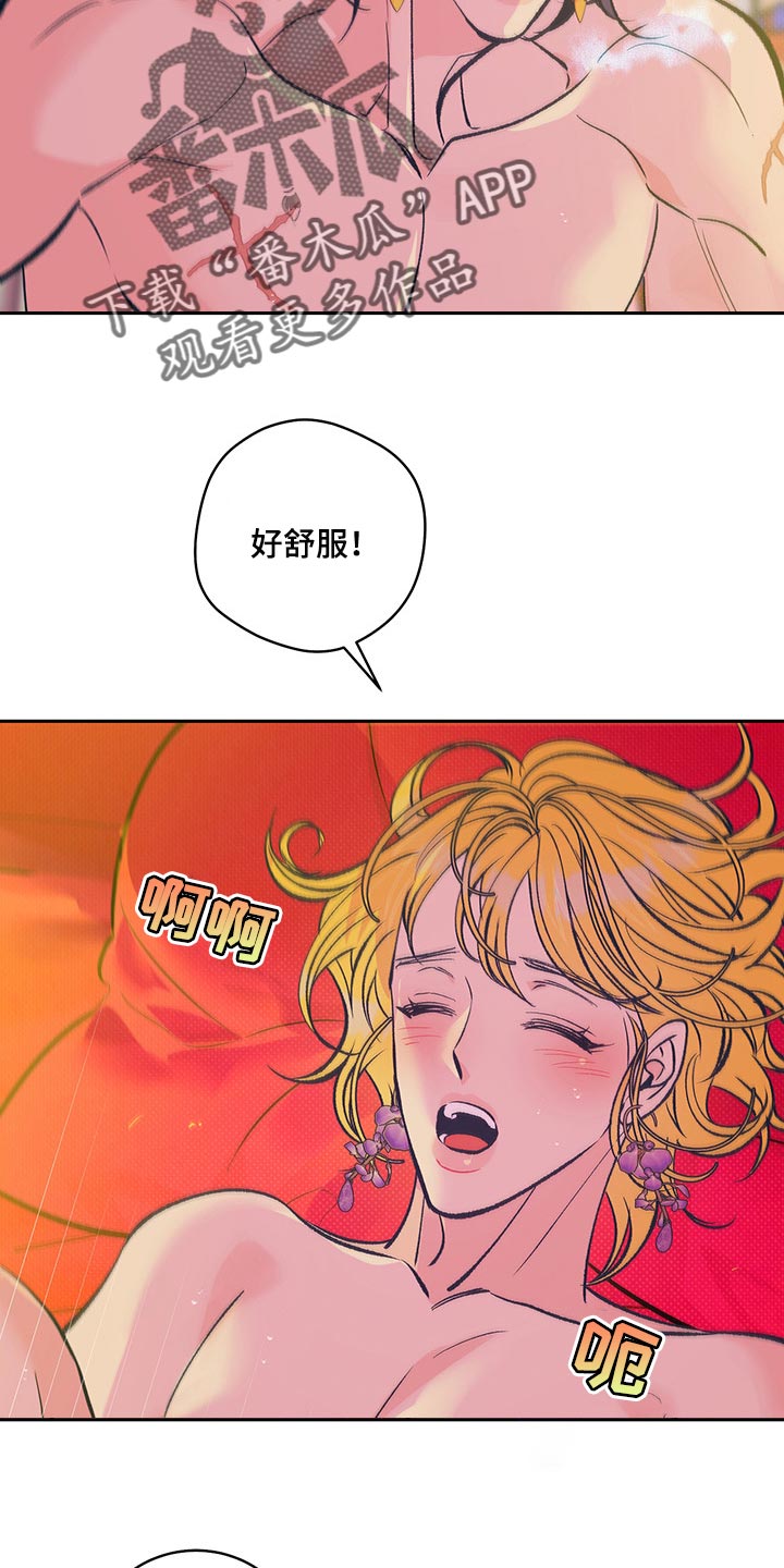 鬼妖痴恋漫画,第40章：【番外】我爱你4图