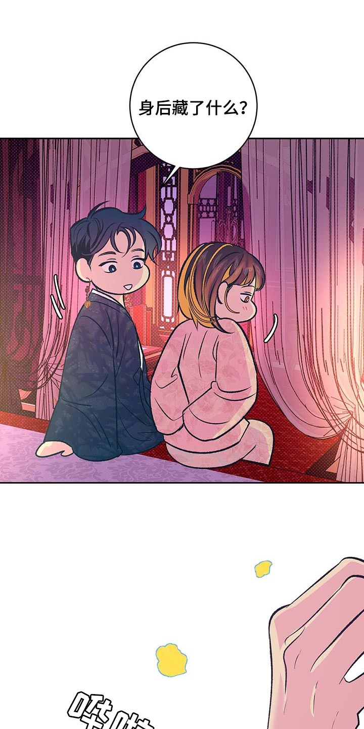 鬼妖痴恋漫画,第21章：太阳一样泛着光1图