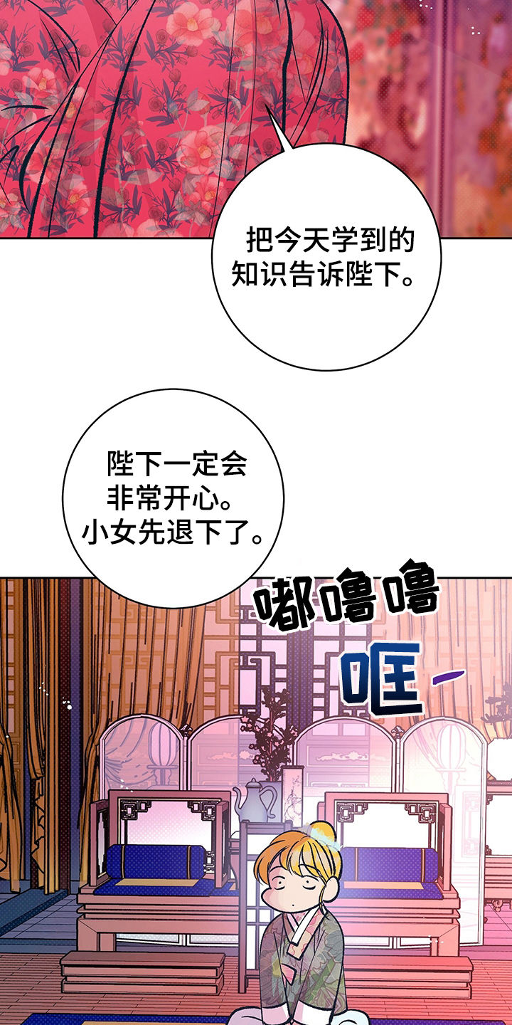 鬼妖痴恋漫画,第34章：要练习3图