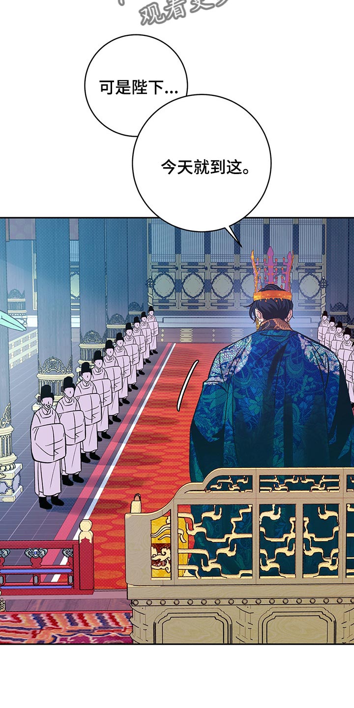 鬼妖痴恋漫画,第19章：贪心4图