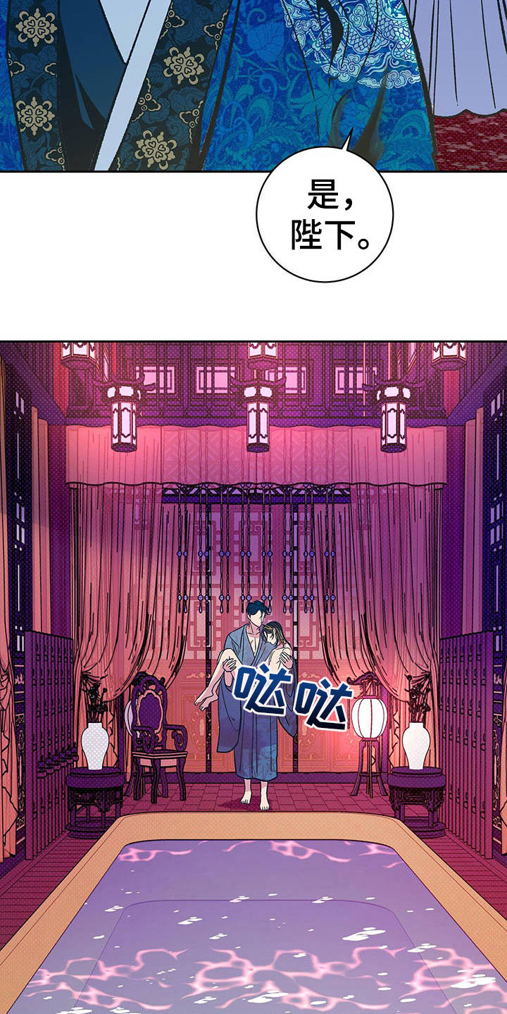 鬼妖痴恋漫画,第6章：担忧4图