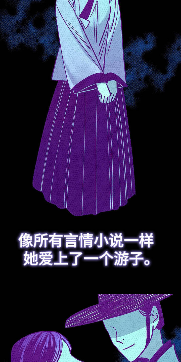 鬼妖痴恋漫画,第4章：有效果1图