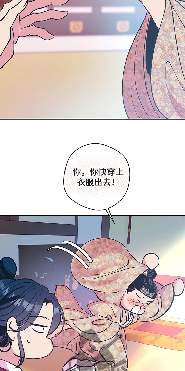 鬼妖痴恋漫画,第44章：【番外】梦遗3图