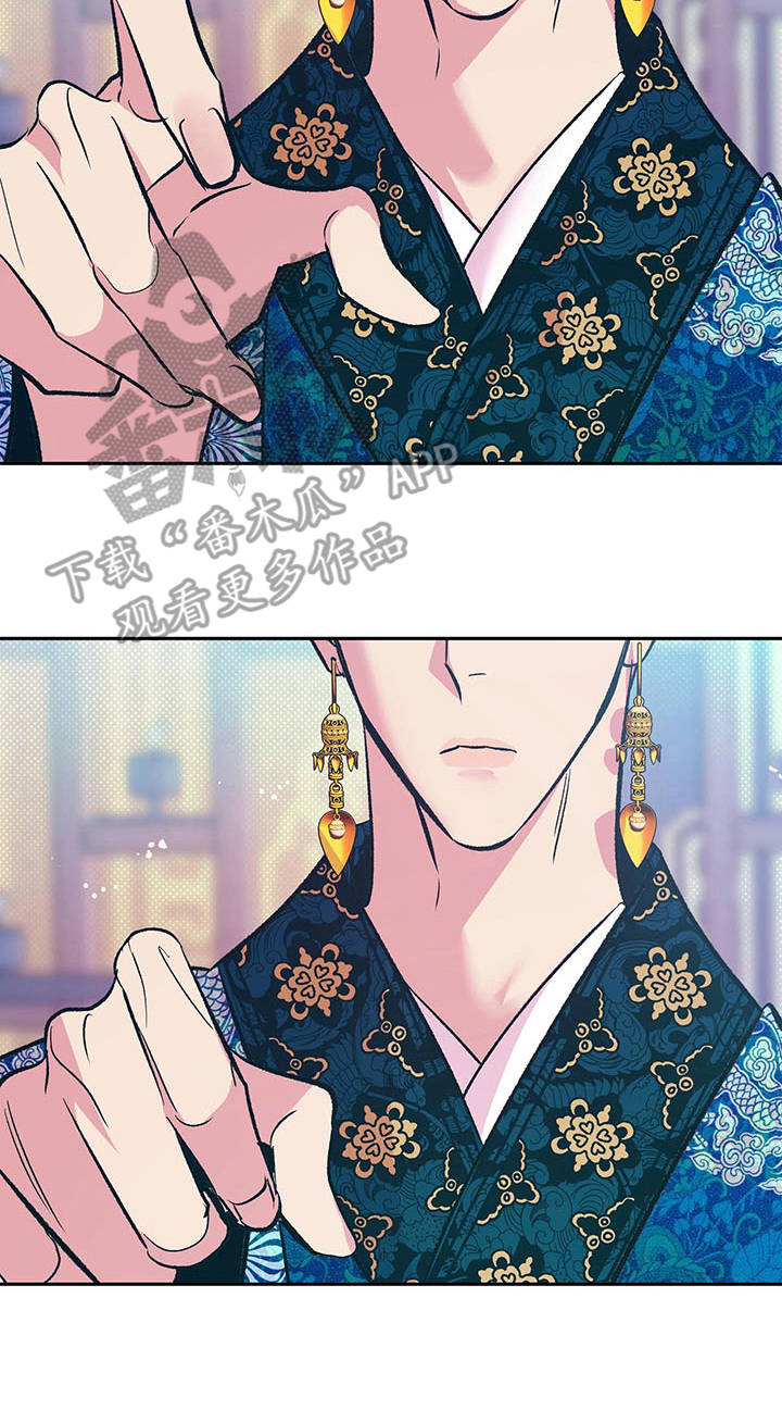 鬼妖痴恋漫画,第8章：喂饭2图
