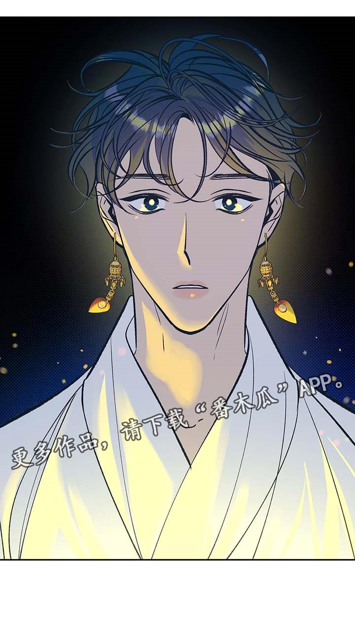 鬼妖痴恋漫画,第22章：遥远的距离3图