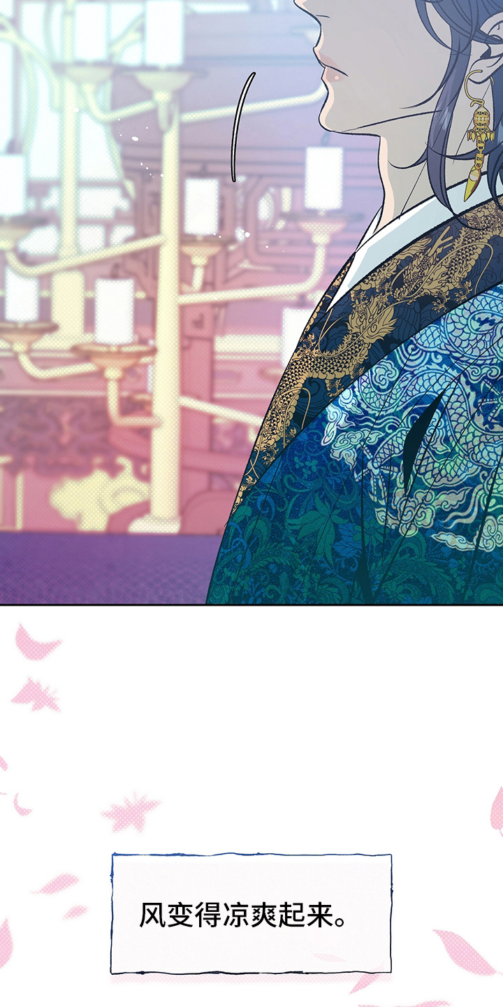 鬼妖痴恋漫画,第26章：母亲1图