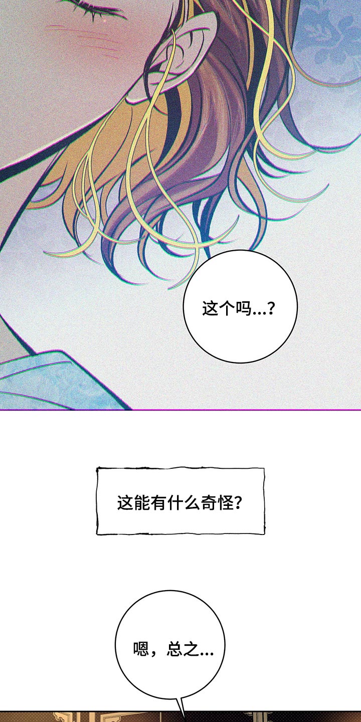 鬼妖痴恋漫画,第20章：半人半鬼5图