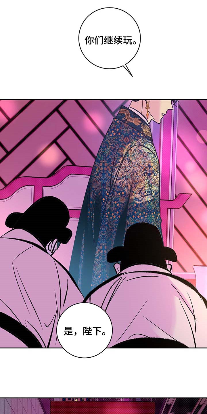 鬼妖痴恋漫画,第22章：遥远的距离1图