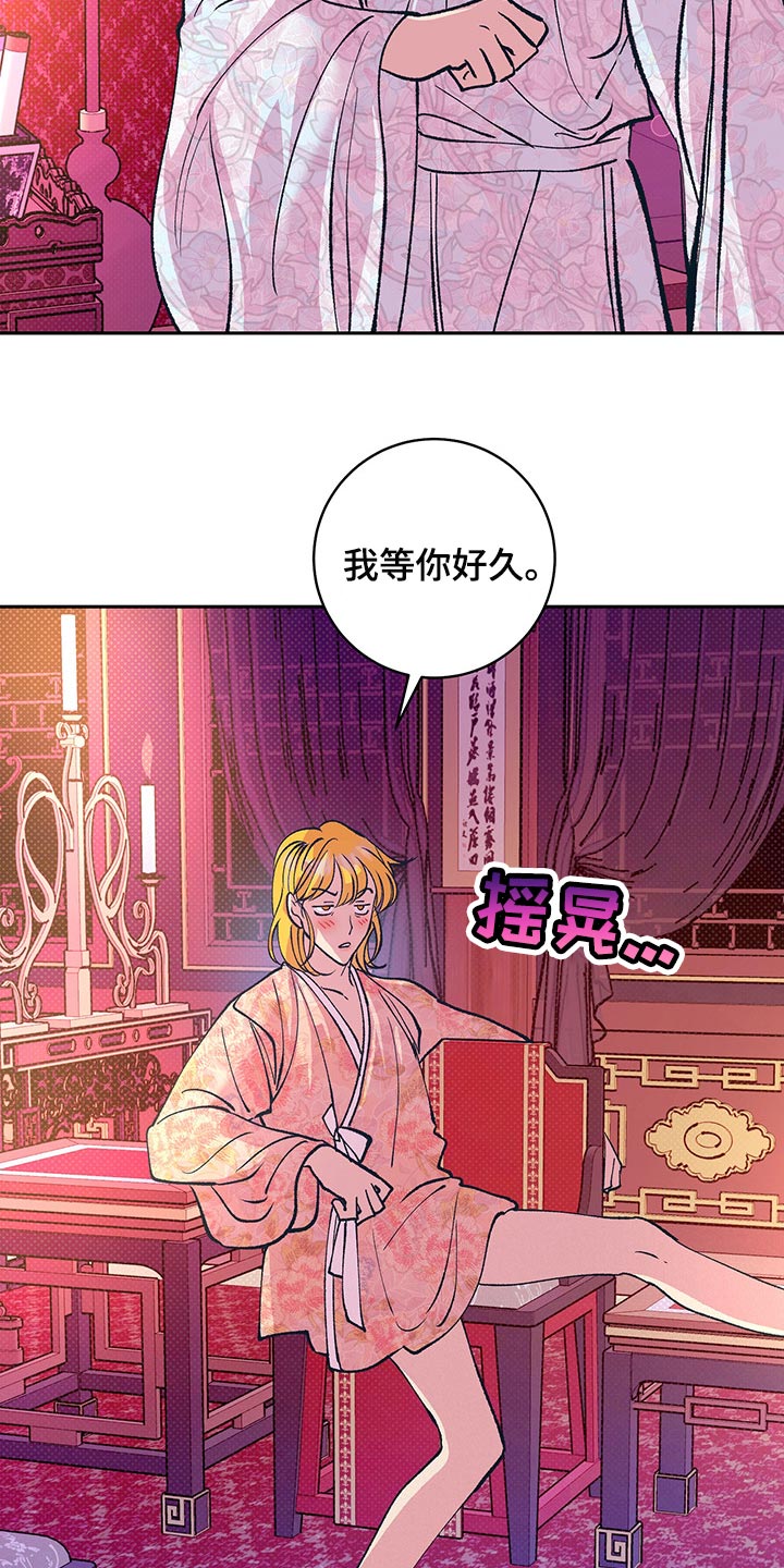 鬼妖痴恋漫画,第38章：贵妃娘娘的意义1图