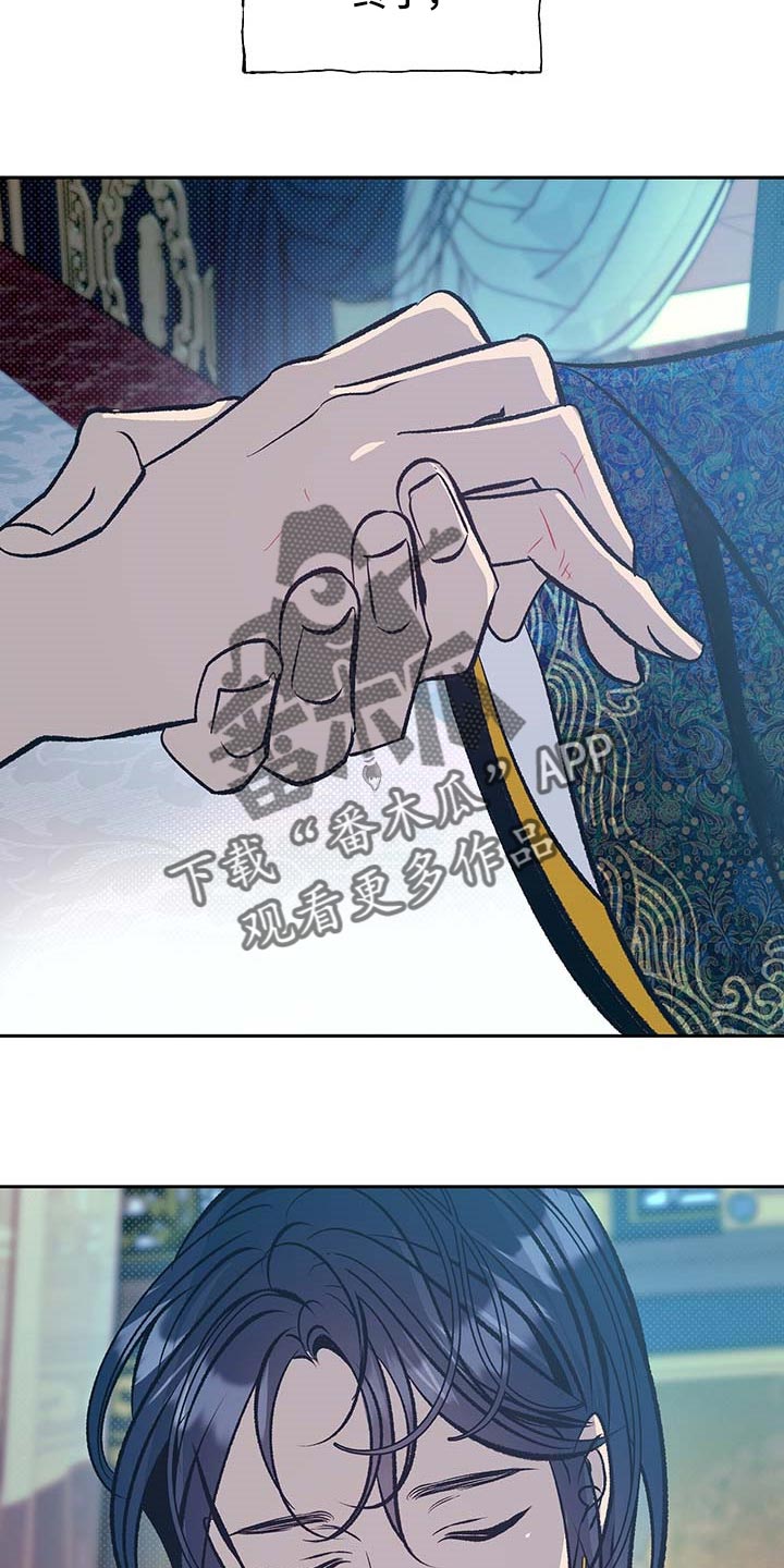 鬼妖痴恋漫画,第32章：快点醒来3图