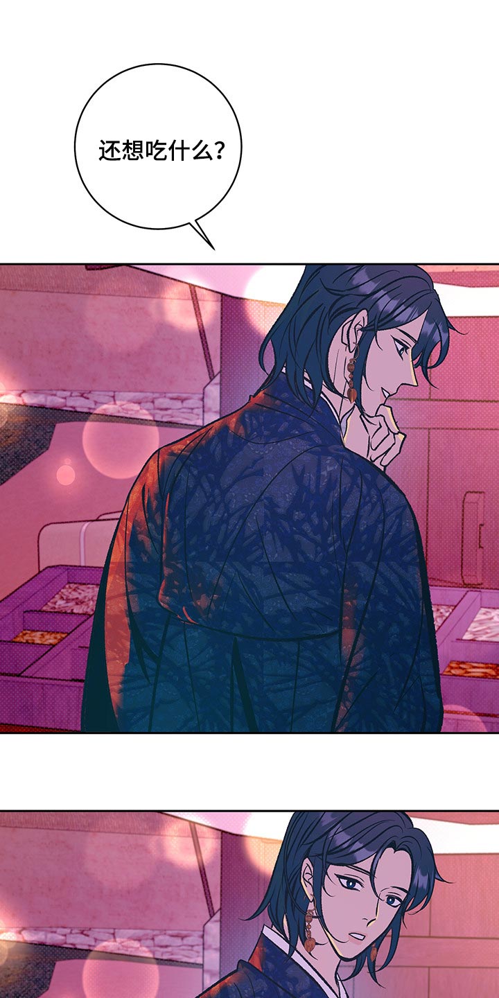 鬼妖痴恋漫画,第30章：我想和你在一起4图