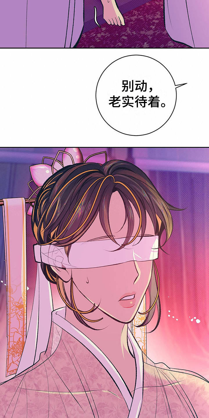 鬼妖痴恋漫画,第3章：怪病1图