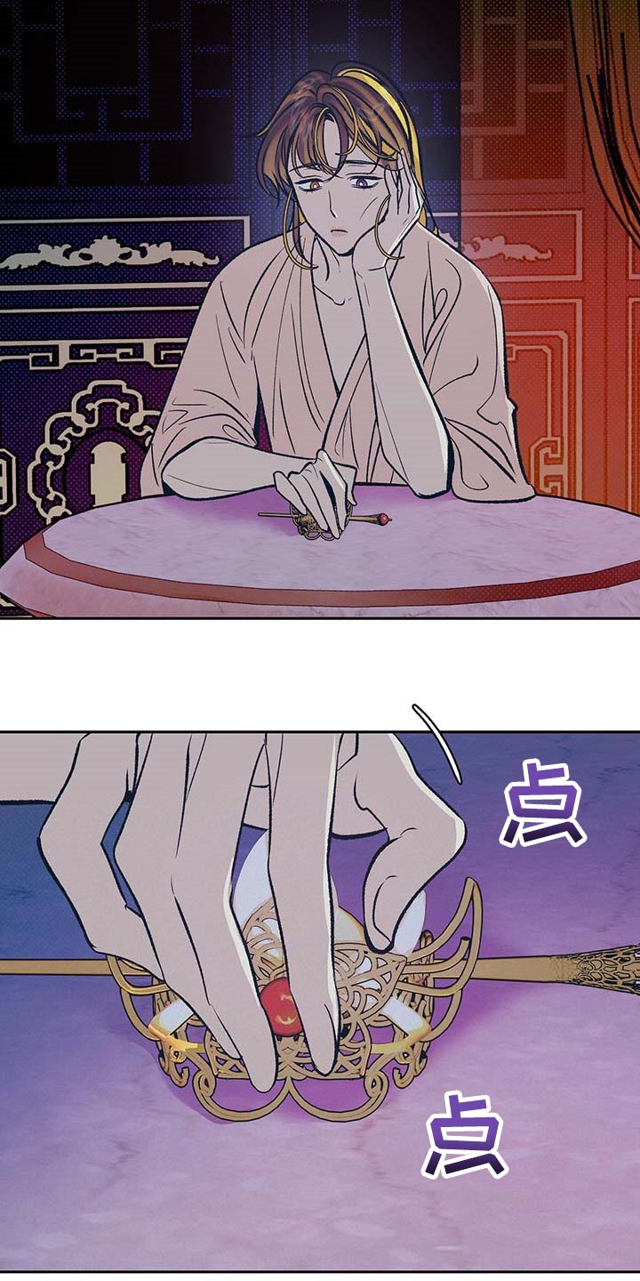 鬼妖痴恋漫画,第22章：遥远的距离1图