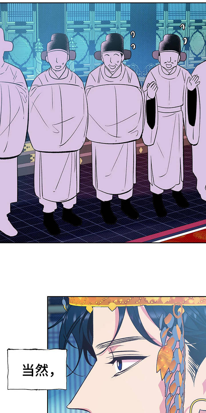 鬼妖痴恋漫画,第9章：太奢侈1图