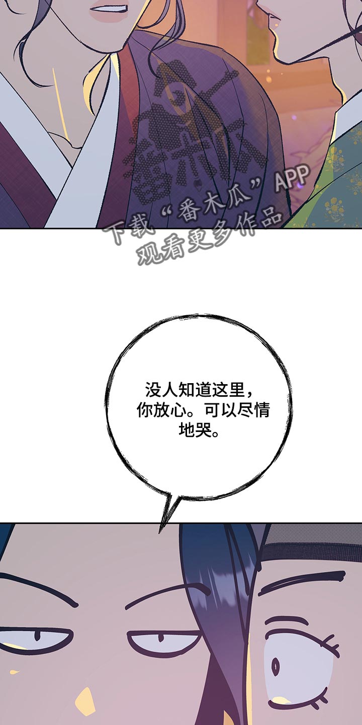 鬼妖痴恋漫画,第47章：【番外】全都怪你4图