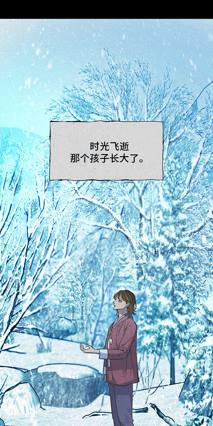 鬼妖痴恋漫画,第27章：请跟我来3图