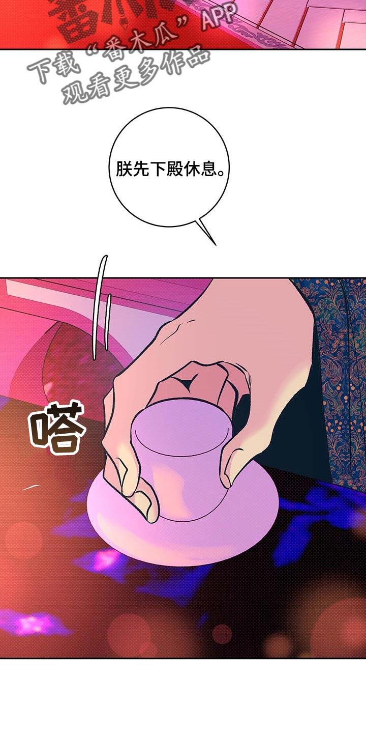 鬼妖痴恋漫画,第22章：遥远的距离5图