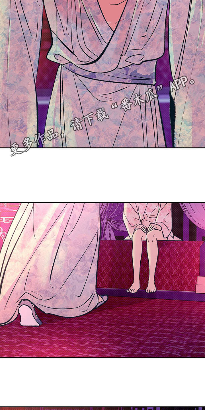 鬼妖痴恋漫画,第15章：分摊热量5图