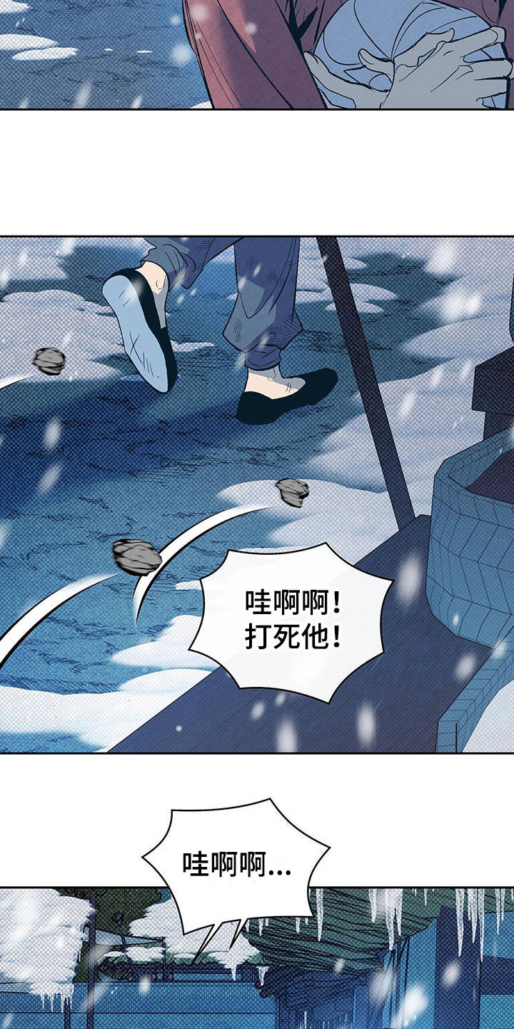 鬼妖痴恋漫画,第1章：半鬼2图