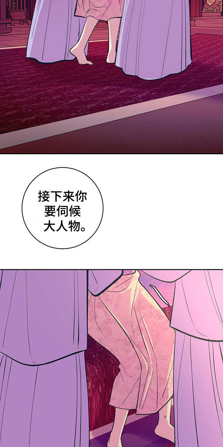 鬼妖痴恋漫画,第3章：怪病5图