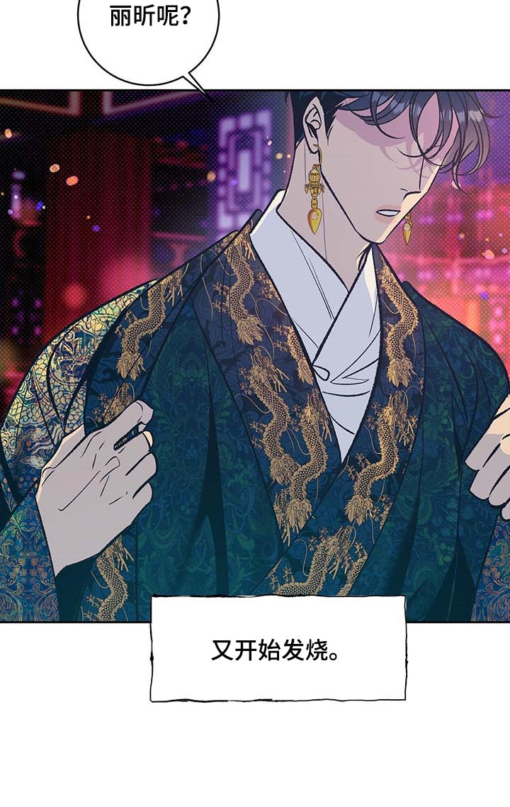 鬼妖痴恋漫画,第22章：遥远的距离3图