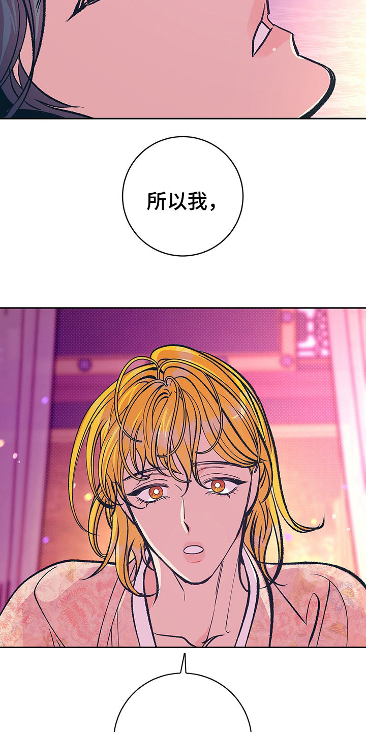 鬼妖痴恋漫画,第34章：要练习1图