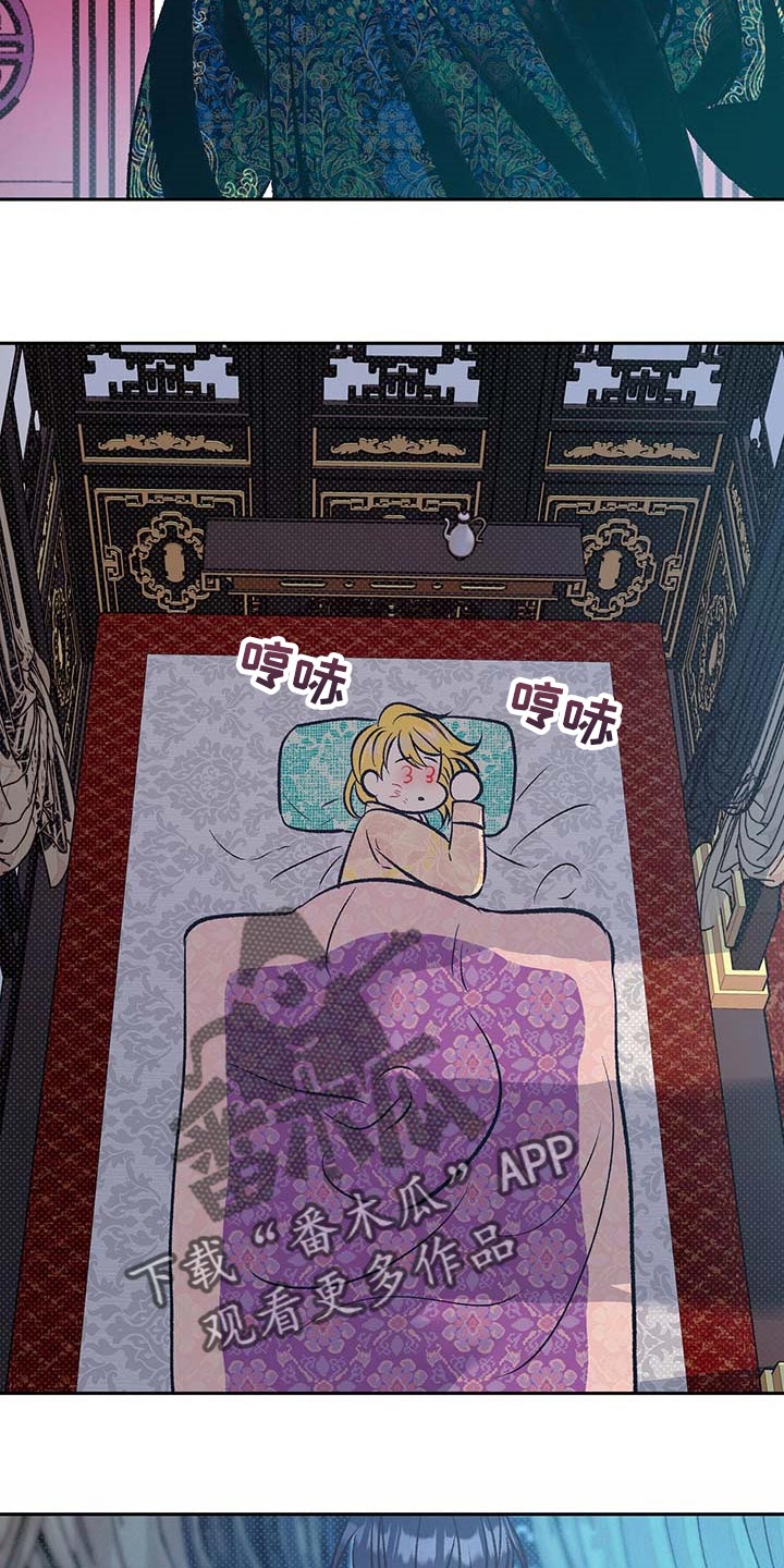 鬼妖痴恋漫画,第32章：快点醒来5图