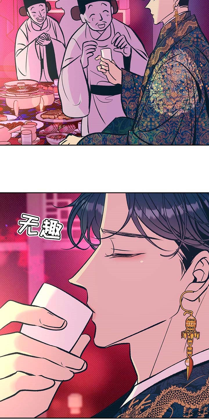 鬼妖痴恋漫画,第22章：遥远的距离3图