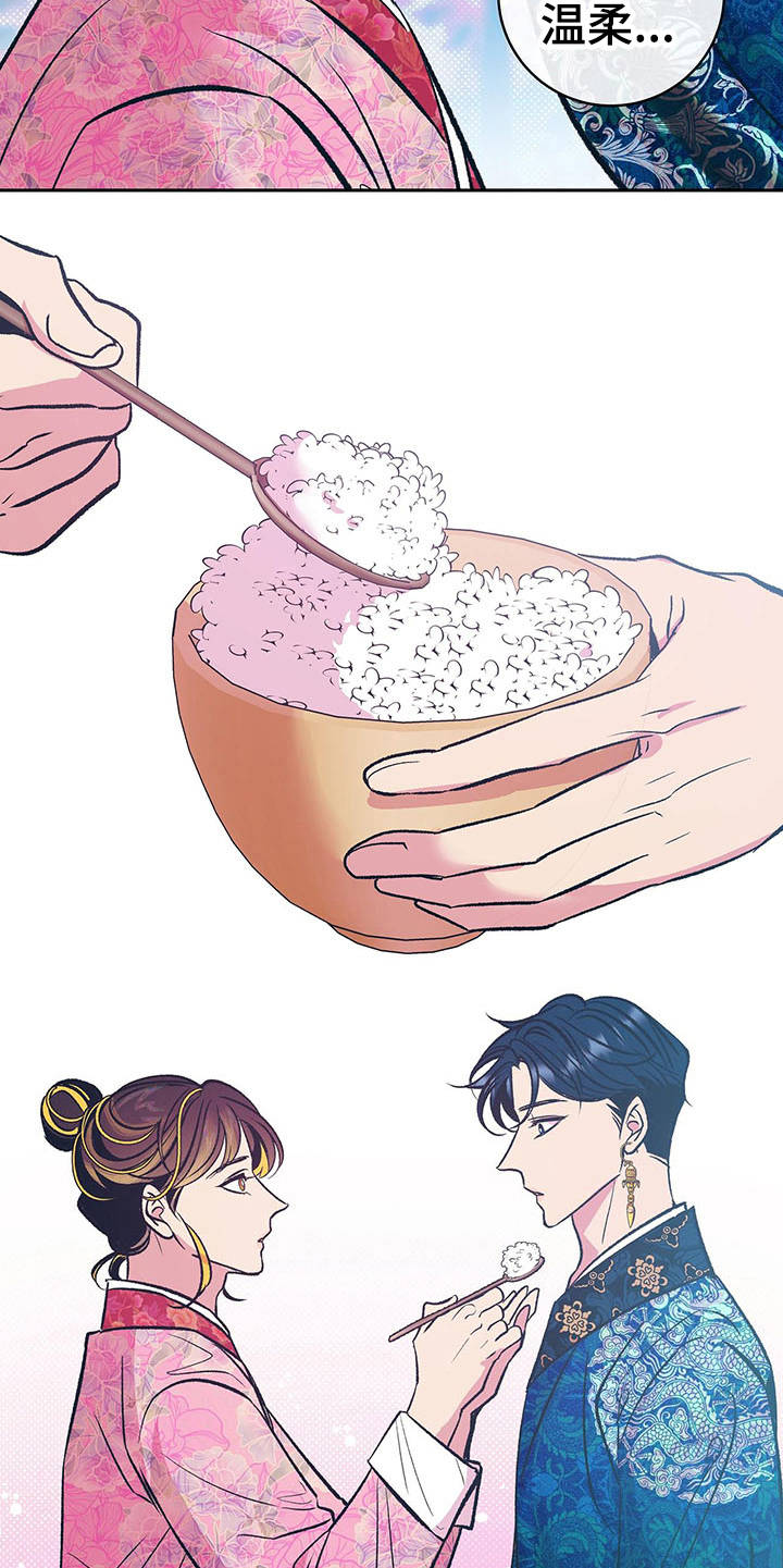 鬼妖痴恋漫画,第8章：喂饭2图