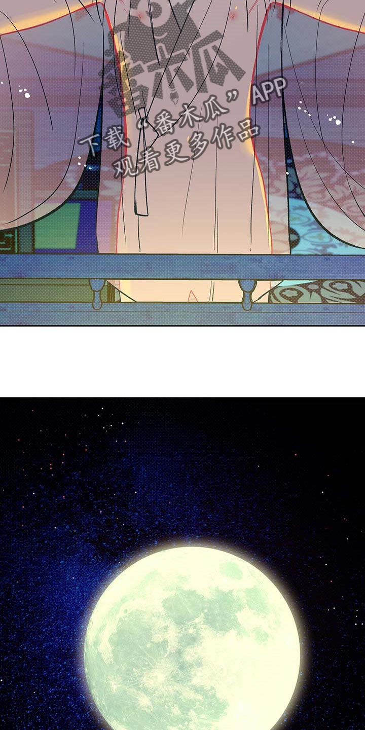 鬼妖痴恋漫画,第22章：遥远的距离1图