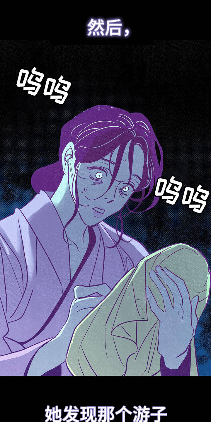 鬼妖痴恋漫画,第4章：有效果4图