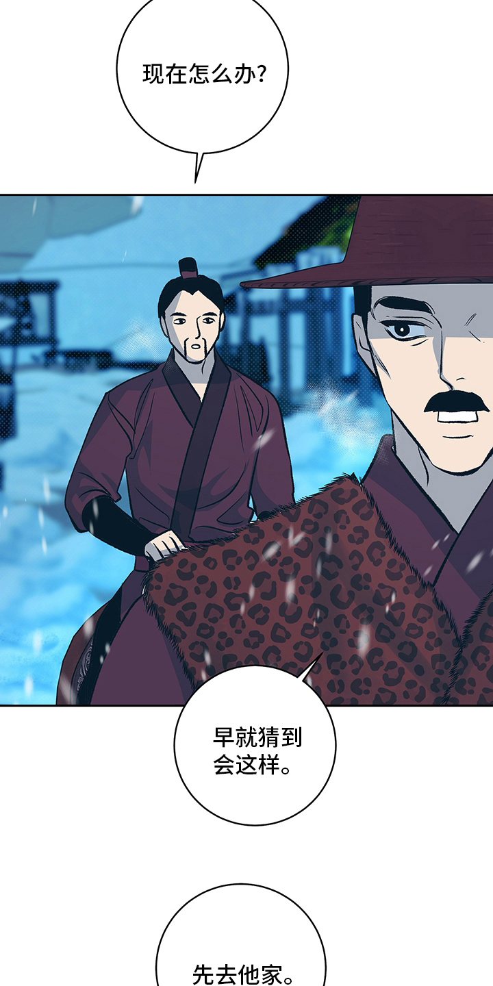 鬼妖痴恋漫画,第27章：请跟我来3图
