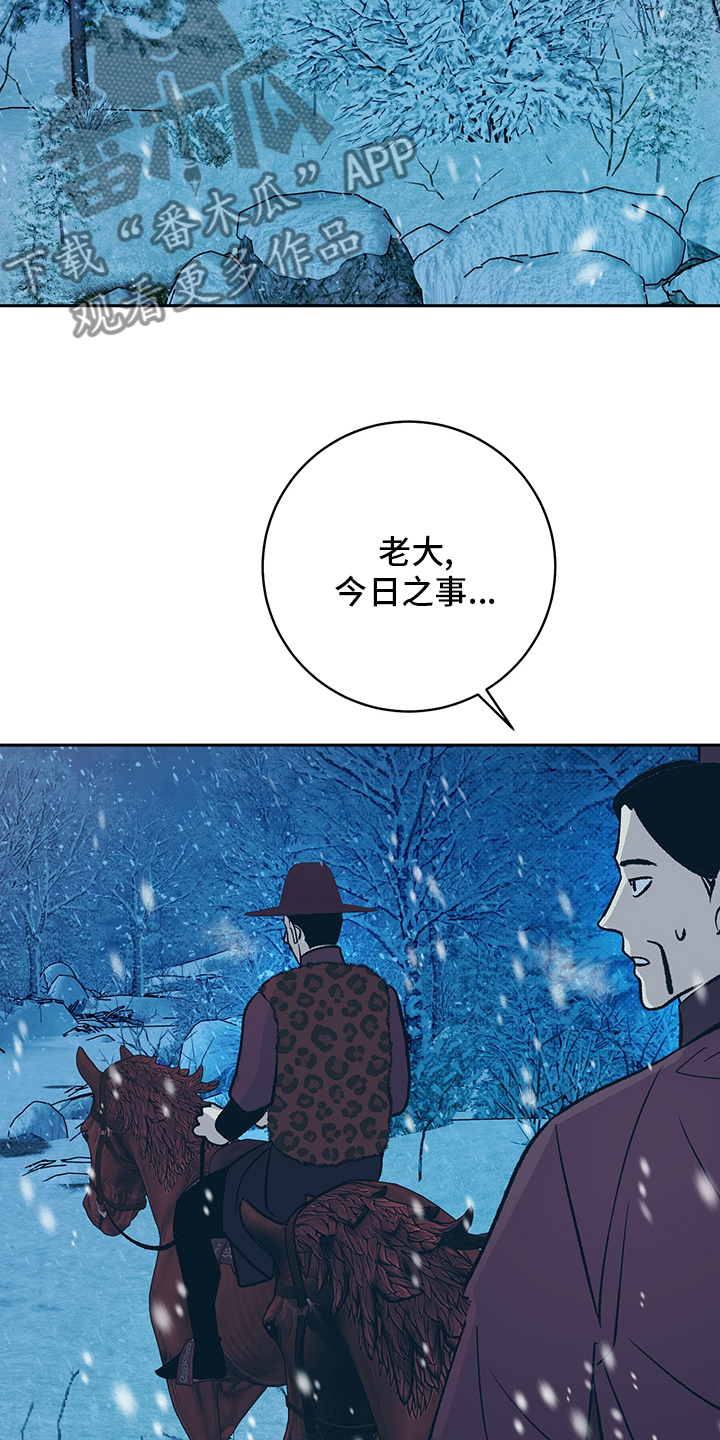 鬼妖痴恋漫画,第28章：幻影4图